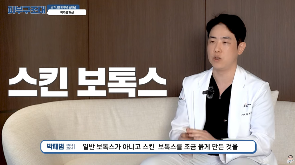 가로 목주름 관리 방법, 돈 들이지 않고 집에서도 가능할까? 관련 이미지 10