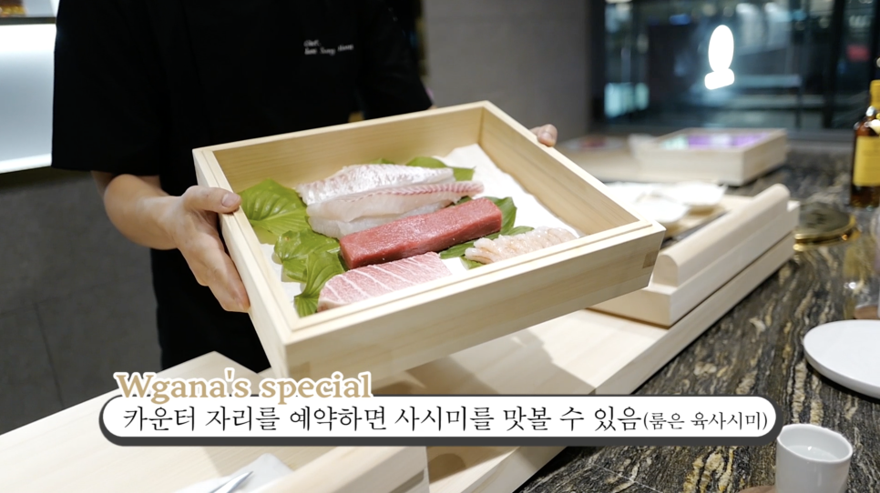 첫 매출은 제가! W가나(우가나) 한우오마카세, 도산공원맛집 / 오가나, 오프라이드 관련 이미지 12