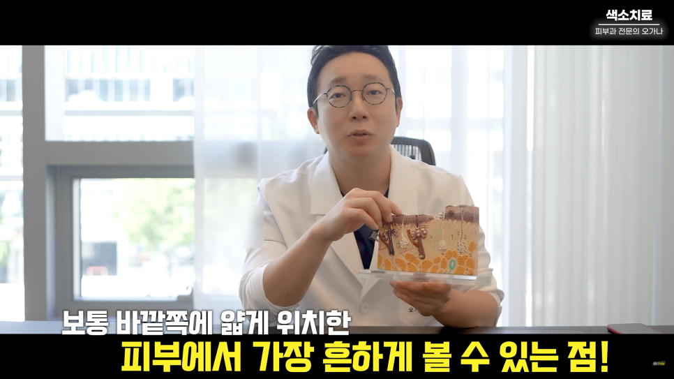 피부과 치료도 과유불급! 색소치료의 모든 것 #기미#색소병변#오타모반 | 오프라이드 오가나 관련 이미지 5