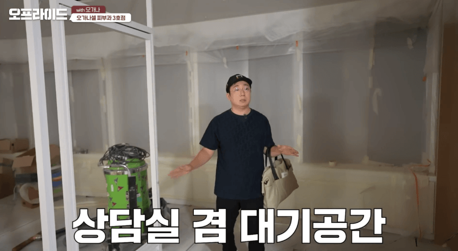 송파피부과 오가나셀 잠실점 오픈 관련 이미지 25