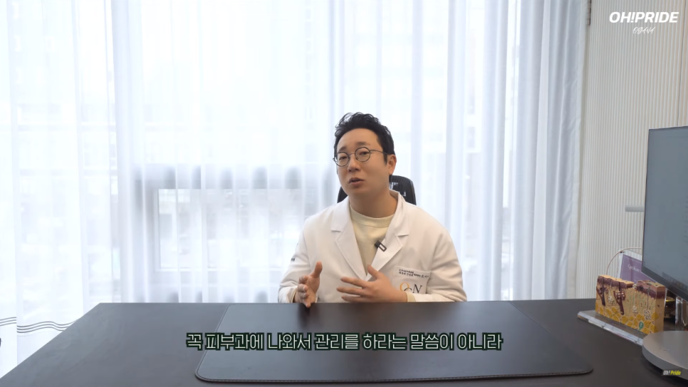 기미 치료 레이저 돈 안날리려면? | 피부과전문의 오가나 관련 이미지 25