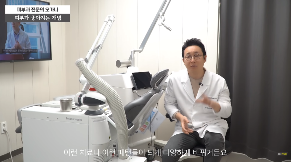 피부 좋아지는 법! 여드름, 민감성, 홍조, 모공 끝장내기 | 피부과전문의 오가나 관련 이미지 4