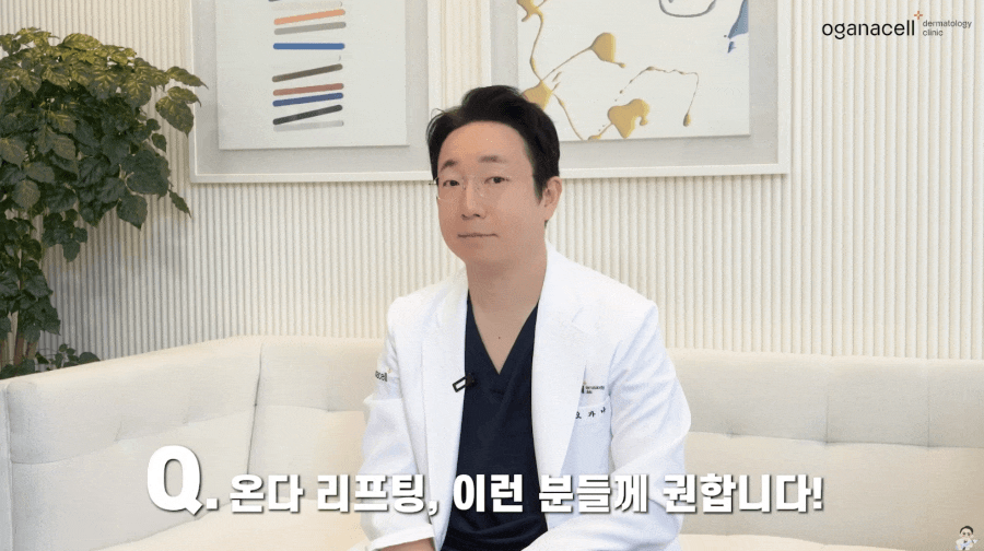 온다리프팅 이중턱 관리 주기는? 관련 이미지 10