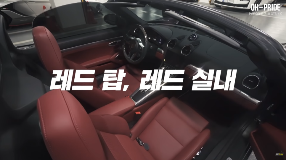 포르쉐 박스터 718 GTS 4.0 페라리는 절대 못내는 느낌 | 오프라이드 관련 이미지 5