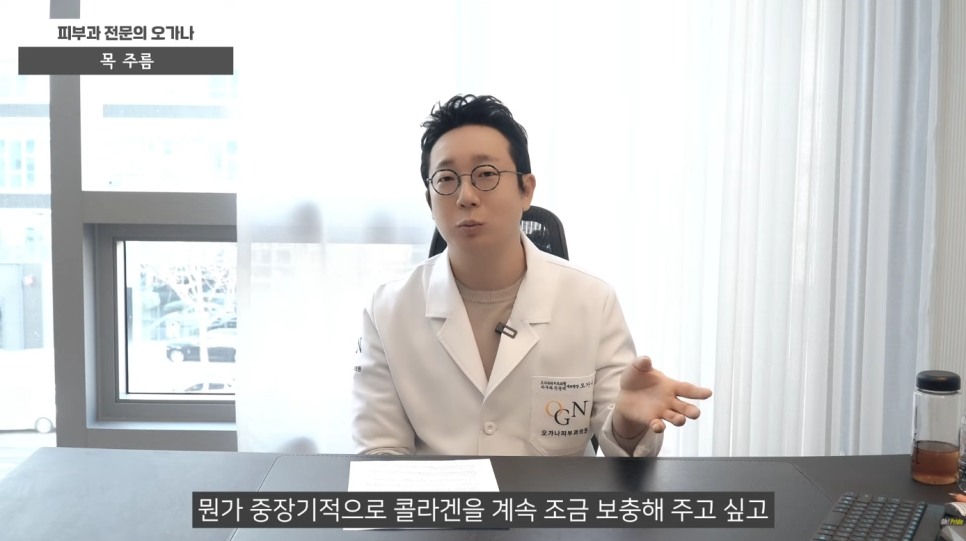 목주름 없애는 법 목주름 시술 알아보기 | 피부과 전문의 오가나 관련 이미지 20