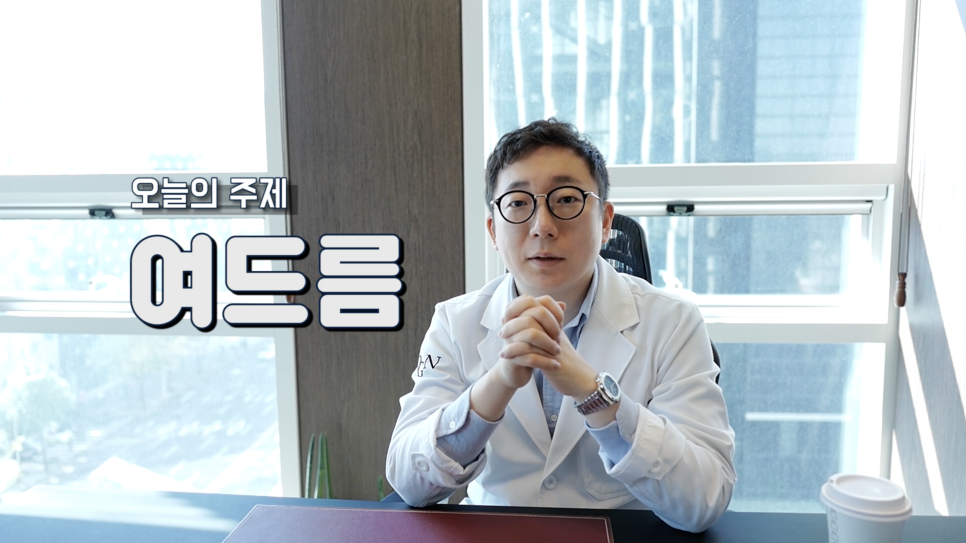 의느님이랑 여드름 졸업하기 "여드름에 대한 모든 것" | 오프라이드오가나(오가나피부과) 관련 이미지 1