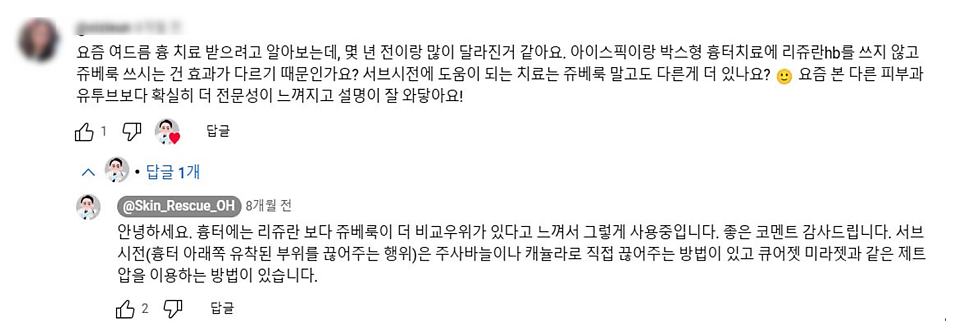 여드름 흉터 피부과, 롤링성 패인 흉터, 관련 자주 묻는 질문에 답해드립니다! 관련 이미지 7