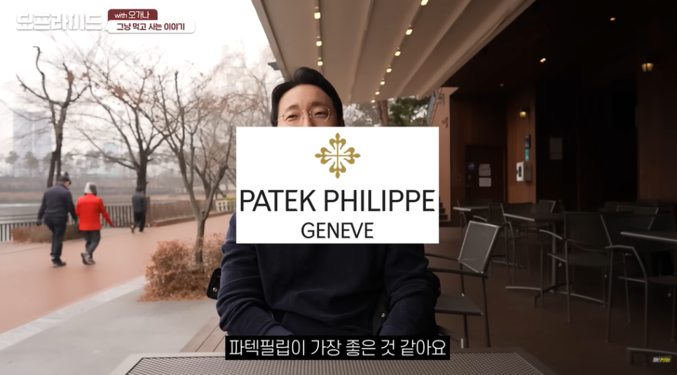청담 피부과 의사는 한 달에 얼마쓸까? 오가나의 주말 일상 관련 이미지 12
