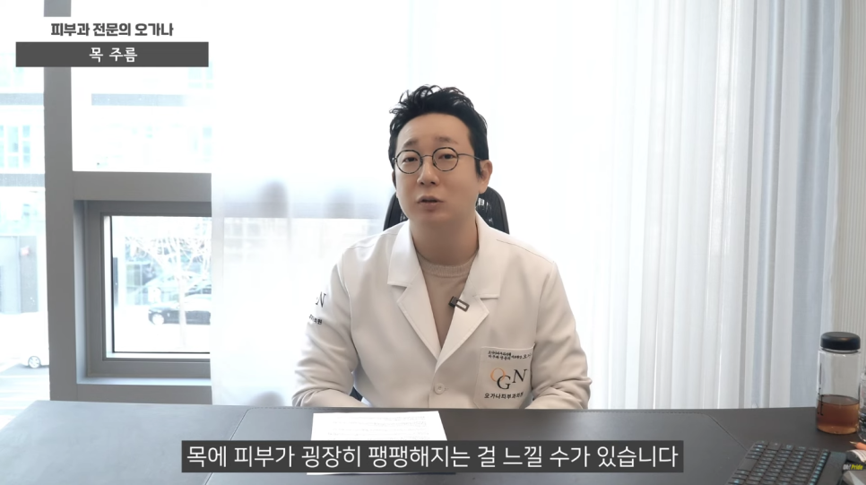 목주름 없애는 법 목주름 시술 알아보기 | 피부과 전문의 오가나 관련 이미지 12