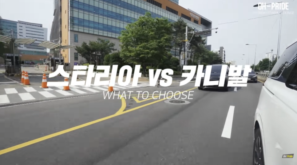 스타리아 라운지 vs 카니발 하이리무진 비교시승기 관련 이미지 32