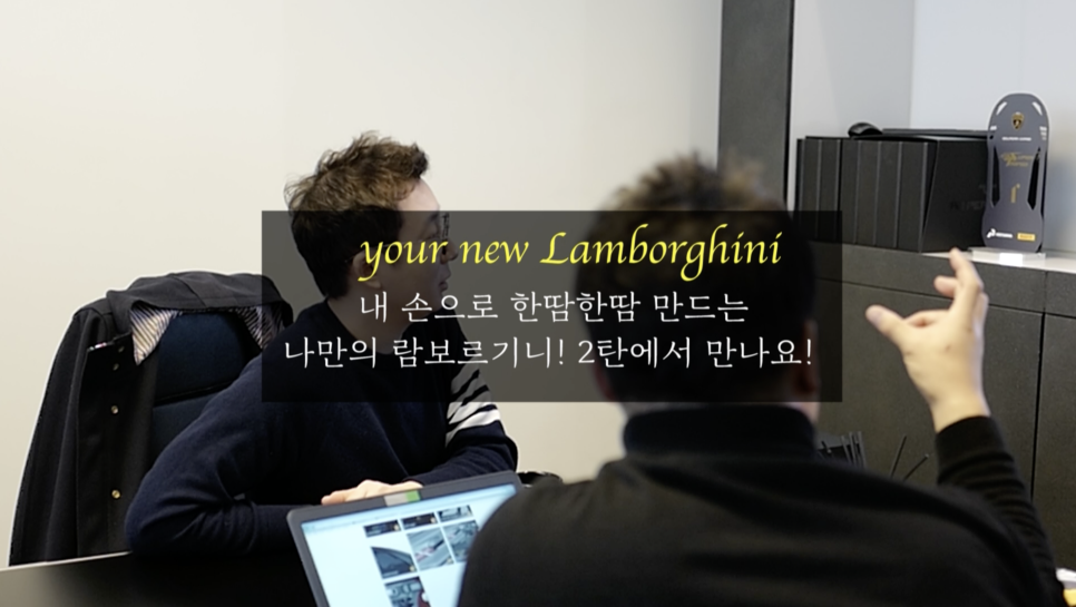 람보르기니 우루스 구매 풀영상 1탄 관련 이미지 10