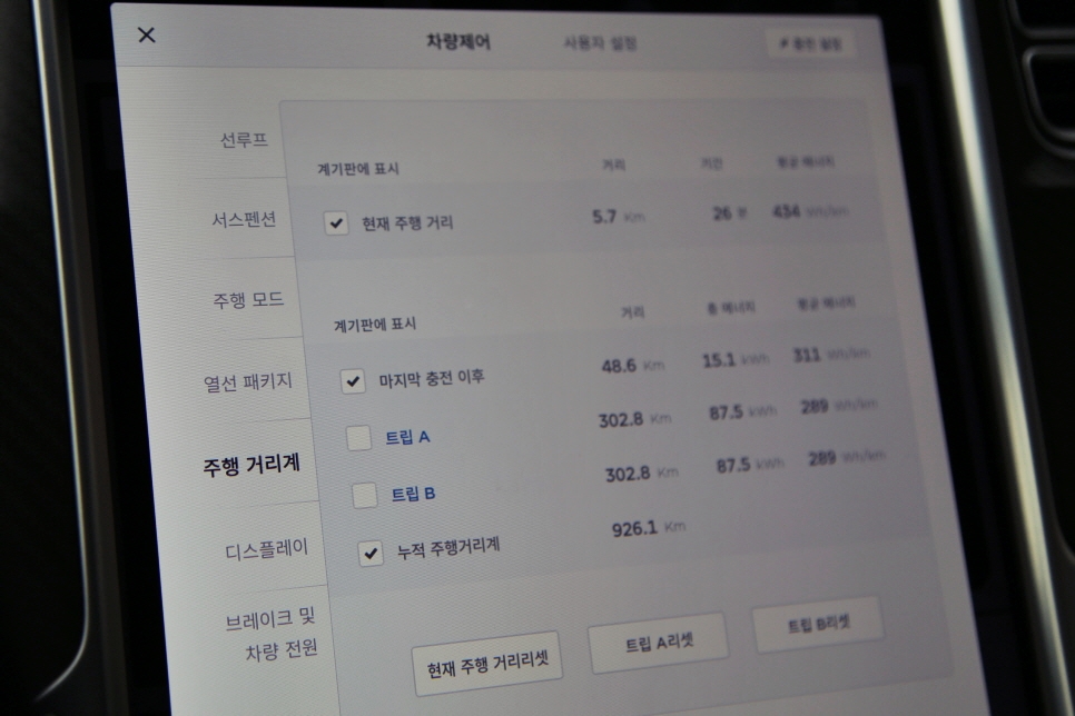 테슬라 모델S 시승기 관련 이미지 22