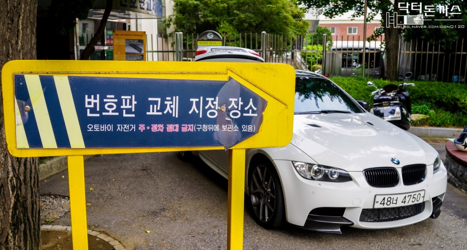 자동차 번호 변경! 번호판 교체하기! (자동차 변경 등록 신청 방법) 관련 이미지 12