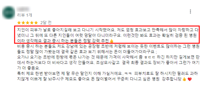 오가나피부과 가면 정말 피부 좋아질까? 고민하는 분들께 관련 이미지 2