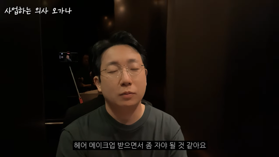 하루 16시간씩 일하는 피부과 의사 오가나 일상은? 관련 이미지 16