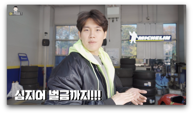 최고시속 300km 페라리 430 스쿠데리아에는 어떤 타이어가? | 오프라이드오가나 관련 이미지 21