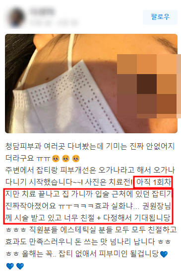 오가나피부과 가면 정말 피부 좋아질까? 고민하는 분들께 관련 이미지 18