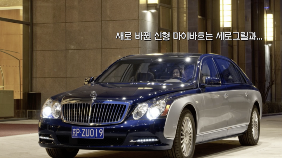 딱 한 번 타보고 3억짜리 차 계약! 3대명차 new 메르세데스 마이바흐 S클래스 오가나 장바구니에 저장~♥︎ | 오프라이드오가나 mercedes-benz Maybach 관련 이미지 14