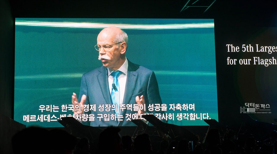 벤츠 신형 더 뉴 S클래스 런칭 행사를 다녀온 닥터돈까스. 관련 이미지 13