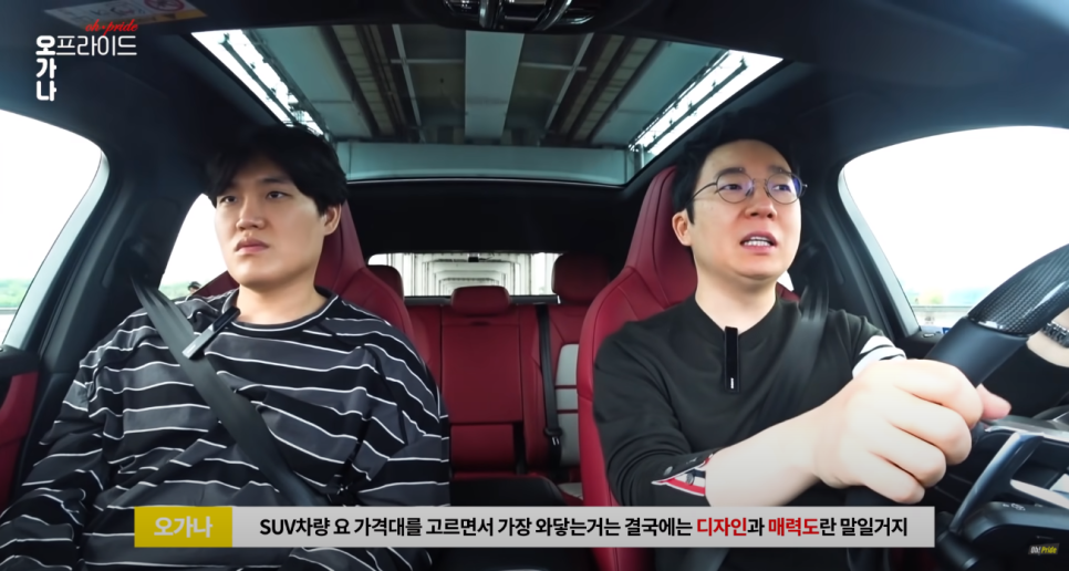 포르쉐 카이엔 쿠페 시승기 ㅣ 오프라이드 오가나 관련 이미지 18