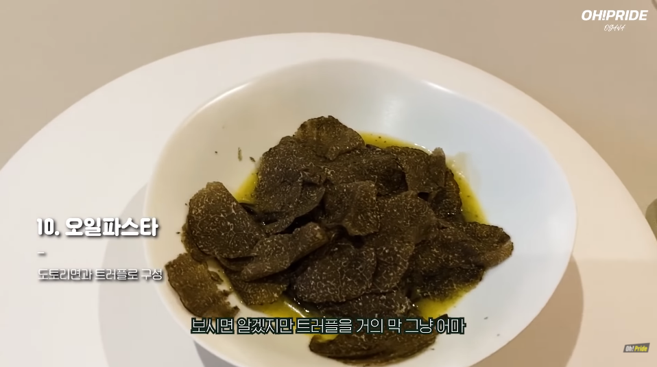 한남동 모수 미슐랭 2스타 다녀왔습니다. | 오프라이드 오가나 관련 이미지 21