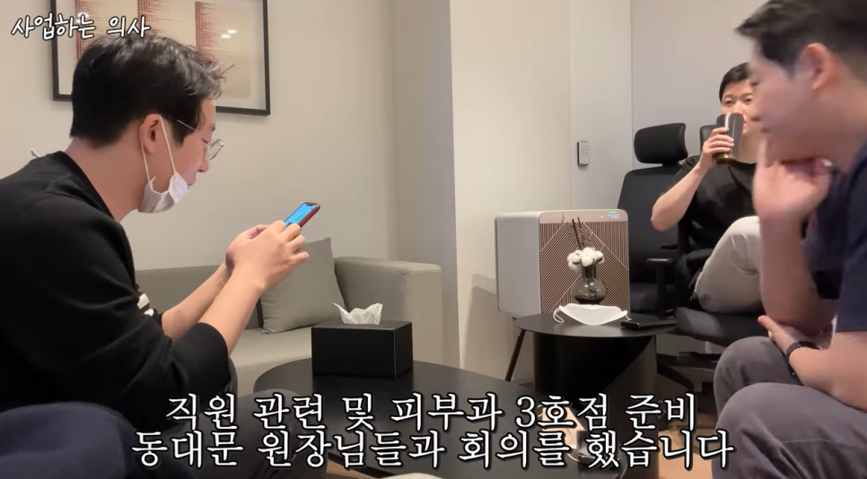 사업하는 청담동 피부과 의사는 어떻게 하루를 보낼까? 관련 이미지 19