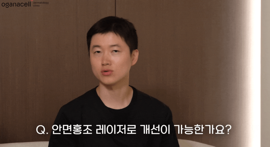 안면홍조 레이저 붉어진 얼굴 관리법 관련 이미지 8