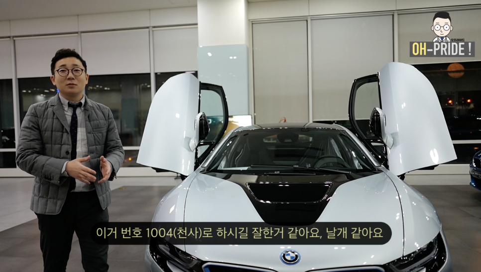 BMW i8 출고기 1편 관련 이미지 6