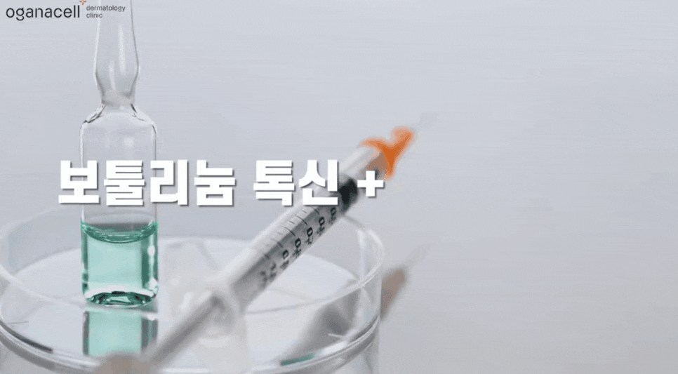 미간 이마보톡스 맞으면 어떻게 변할까 관련 이미지 4