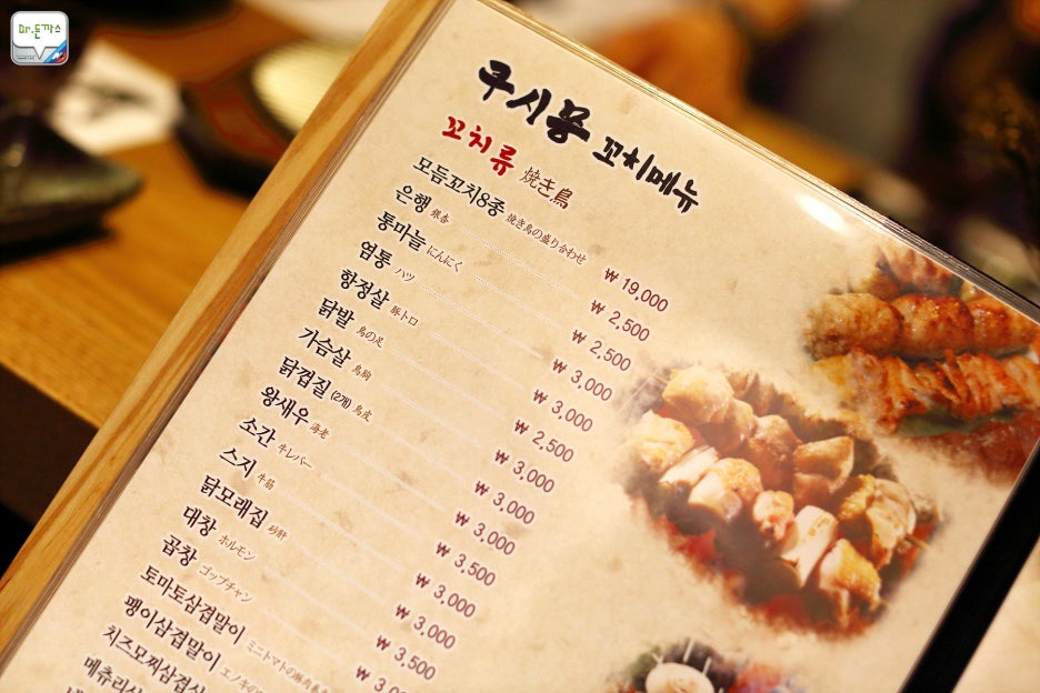 이자카야에서 사케 혹은 맥주한잔 생각날때? 분당 정자동 "쿠시몽" 관련 이미지 6