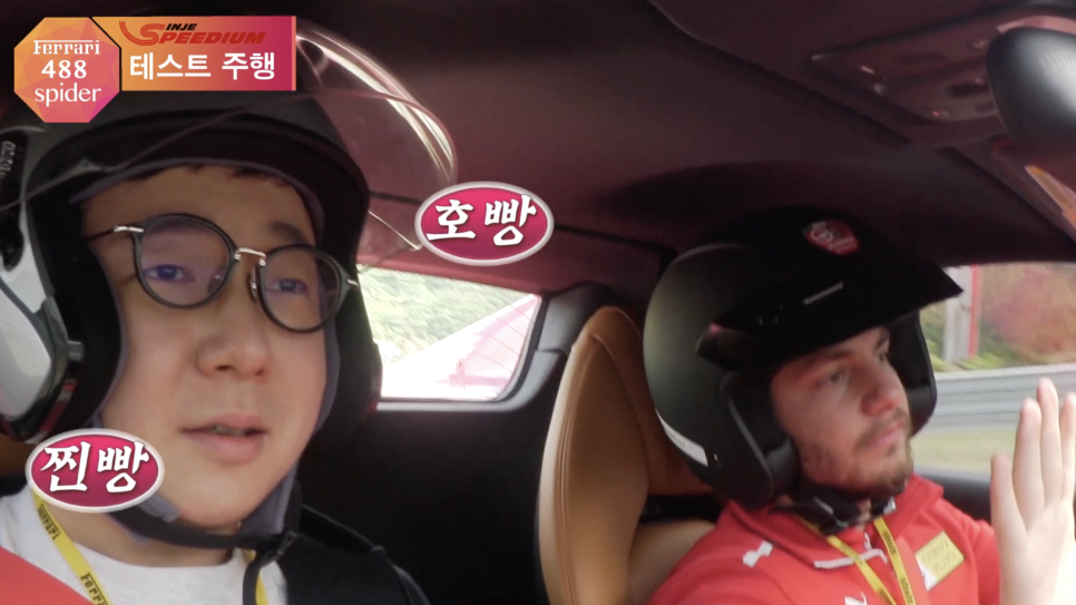 전국 페라리 총집합! 페라리 488스파이더로 인제 써킷 타기| 오프라이드오가나 (FERRARI 488 SPIDER) 관련 이미지 5