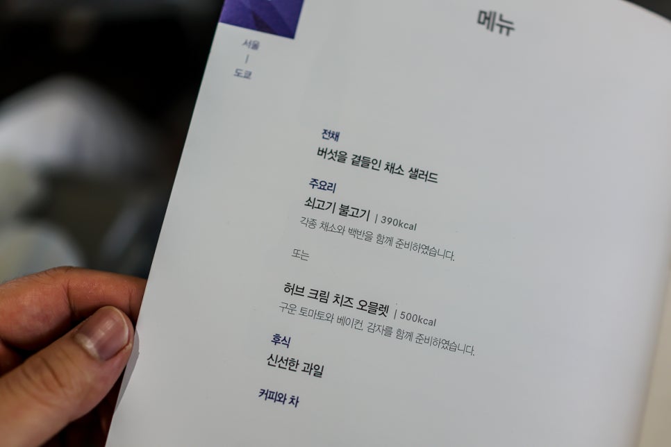 일본 도쿄 여행 -1 (그랜드 하얏트 롯폰기+신주쿠 장어덮밥+넘버슈가+마이센 돈까스) 관련 이미지 16