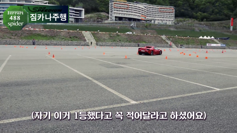 전국 페라리 총집합! 페라리 488스파이더로 인제 써킷 타기| 오프라이드오가나 (FERRARI 488 SPIDER) 관련 이미지 11
