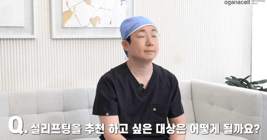 실리프팅 딤플 멍 고민이 된다면 관련 이미지 9