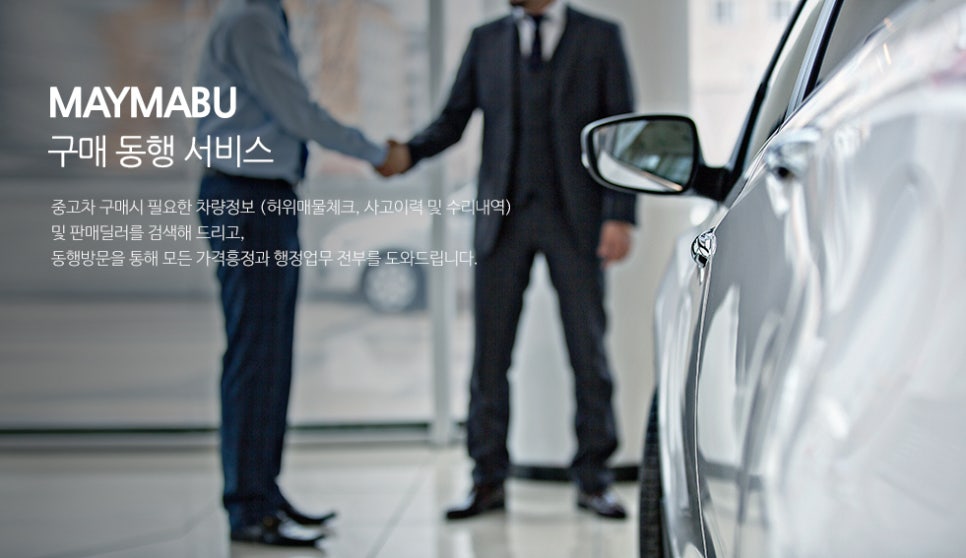 BMW M5 구입 , 중고차 구매 동행 서비스 마이마부 관련 이미지 10