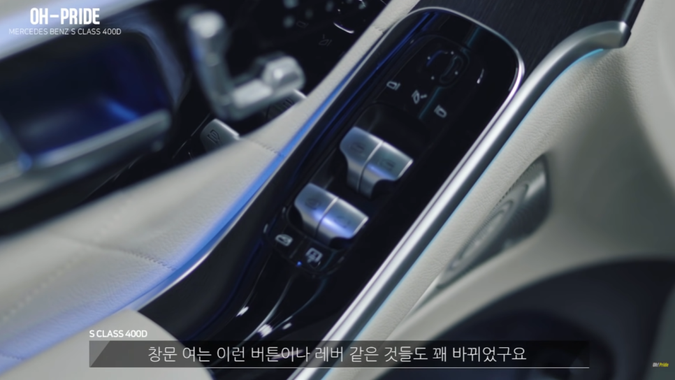 벤츠 S클래스 400d 4matic 시승기! | 오프라이드 오가나 관련 이미지 13