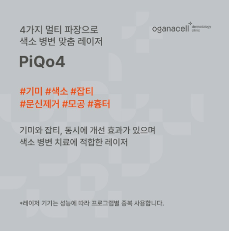 여드름 색소침착 레이저 치료, 꼭 확인해야 할 2가지 관련 이미지 9