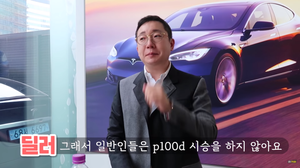 감동의 테슬라 모델s p100d 시승기 | 오프라이드오가나 관련 이미지 3