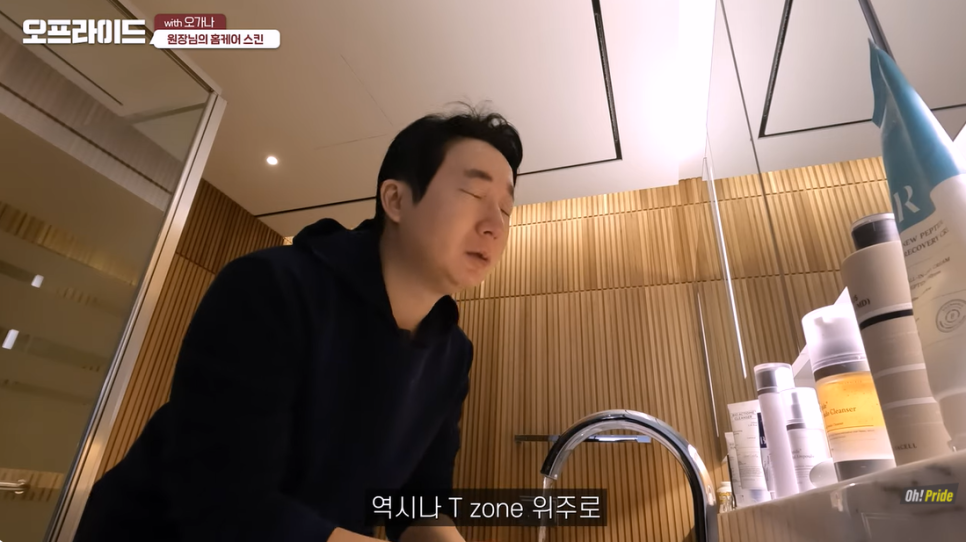 청담동 피부과 전문의는 어떻게 세안할까? 오가나 스킨케어 꿀팁 관련 이미지 7