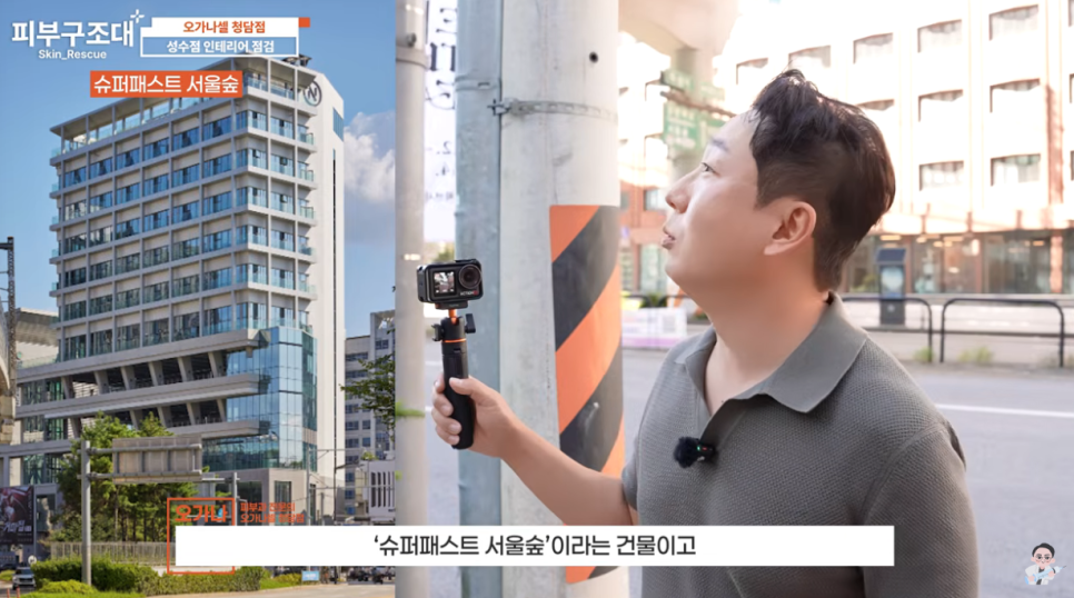 세계적인 핫플에 개원했습니다. (feat. 오가나셀 성수점) 관련 이미지 3