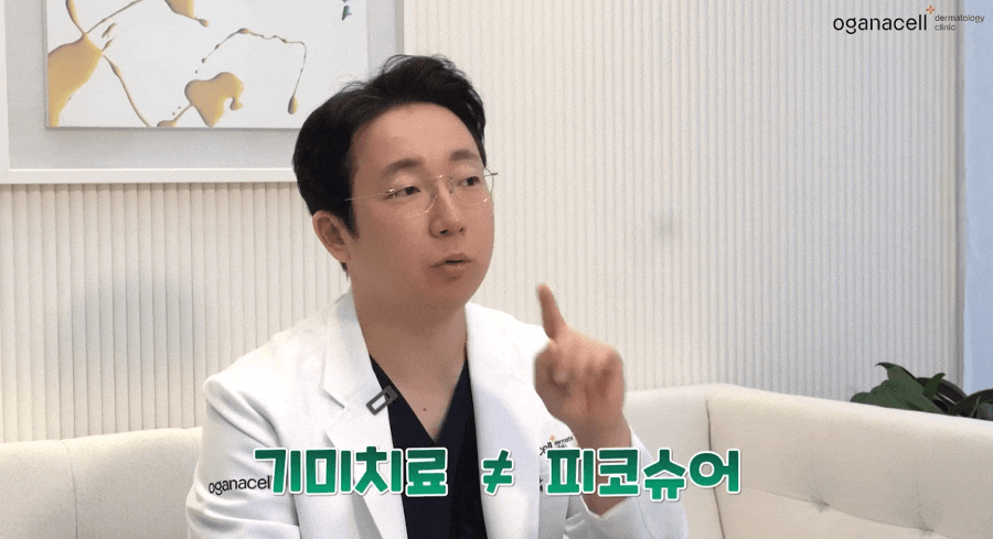 청담피부과의원 피코레이저 기미 없애는법 관련 이미지 5
