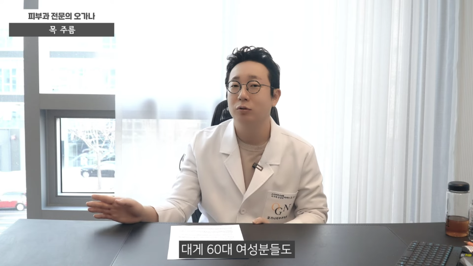 목주름 없애는 법 목주름 시술 알아보기 | 피부과 전문의 오가나 관련 이미지 7