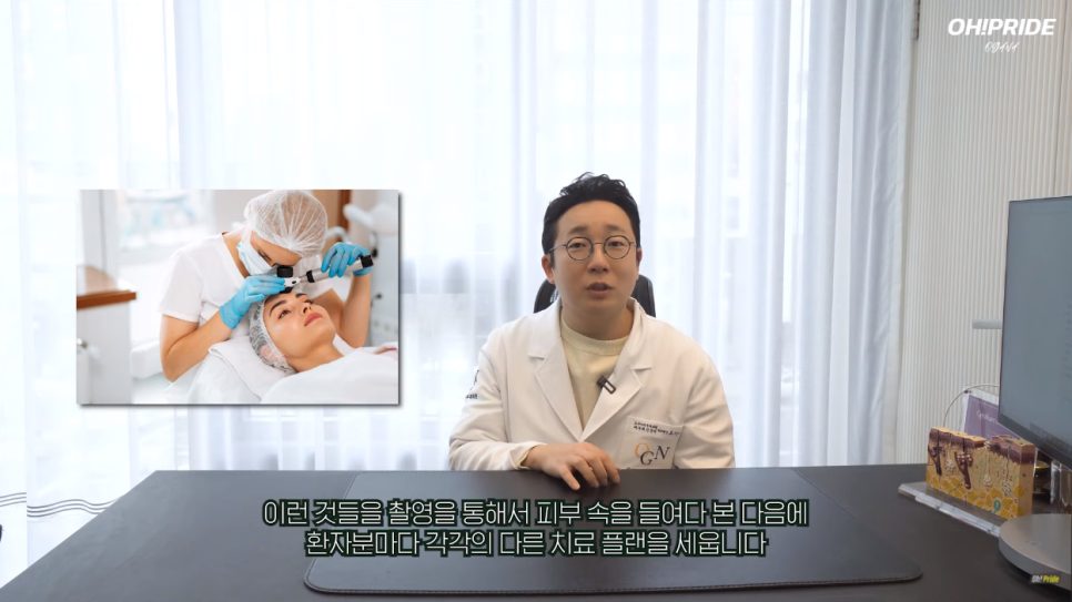 기미 치료 레이저 돈 안날리려면? | 피부과전문의 오가나 관련 이미지 17