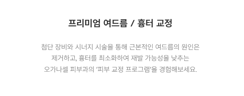 좁쌀 여드름 레이저 시술 전 필독! 이거 알고 받으세요! 관련 이미지 17