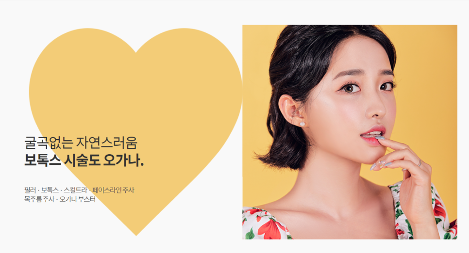 윤곽주사 효과 없는 분들 문제는 바로 이것? | 피부과전문의 오가나 관련 이미지 9