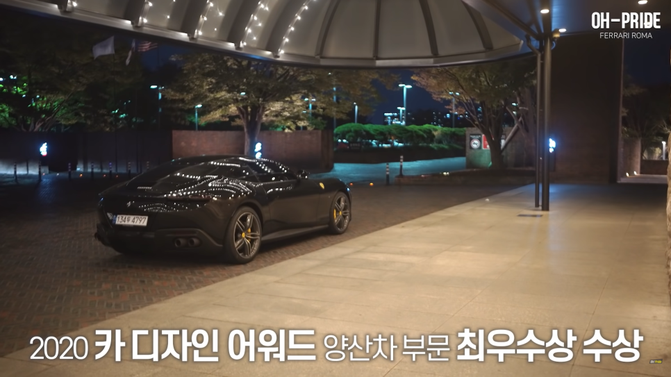 페라리 로마 첫 인상 | 오프라이드 오가나 관련 이미지 21