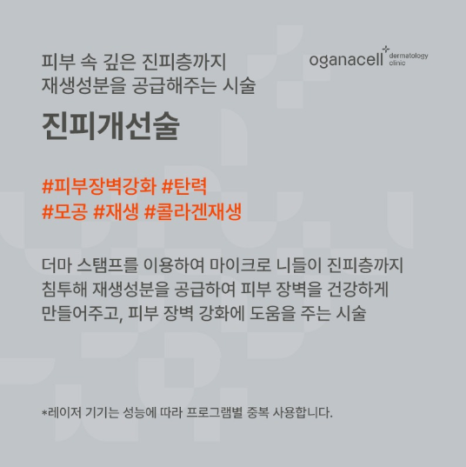 여드름 색소침착 레이저 치료, 꼭 확인해야 할 2가지 관련 이미지 11