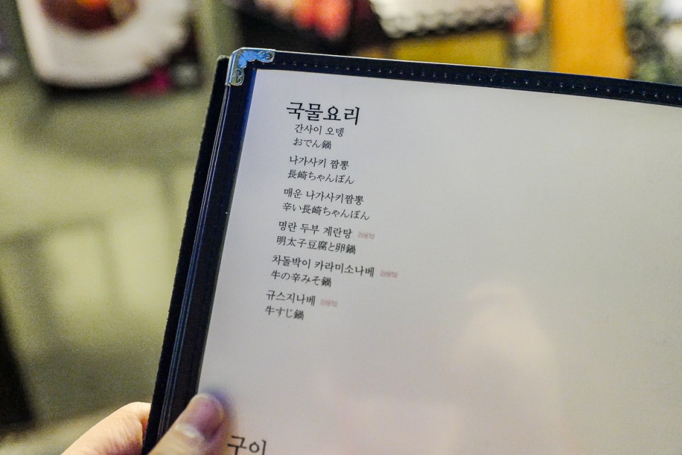 오가나 피부과 의원은 공사중 1편 + 청담동 이자카야 쇼린 관련 이미지 46