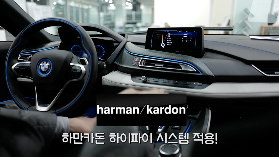BMW i8 출고기2탄 관련 이미지 3