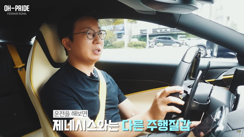 페라리 10대 소유해본 오너가 전하는 페라리 로마 시승기 | 오프라이드 오가나 관련 이미지 27